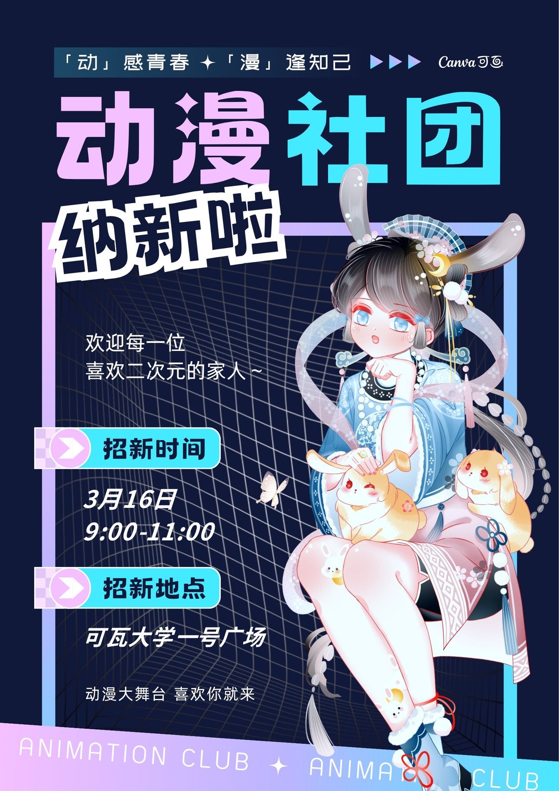 一点动漫平台优势介绍信息图